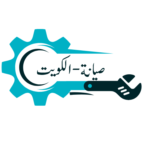 صيانة - الكويت